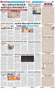 BHIWANI TIMES 2025-11-11