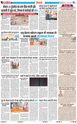 BHIWANI TIMES 2025-11-11