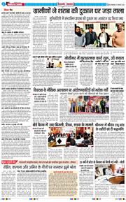 THE NAVODAYA TIMES MAIN UTTARAKHAND AND DEHRADUN 2025-11-11