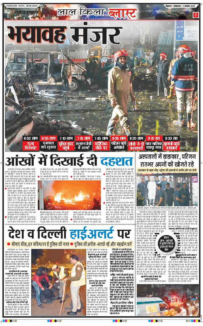 THE NAVODAYA TIMES MAIN UTTARAKHAND AND DEHRADUN 2025-11-11