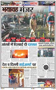 THE NAVODAYA TIMES MAIN UTTARAKHAND AND DEHRADUN 2025-11-11