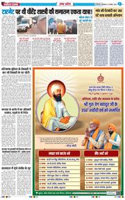 THE NAVODAYA TIMES MAIN UP 2025-11-11