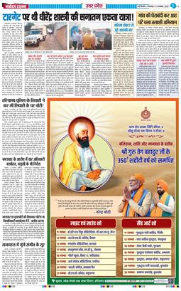THE NAVODAYA TIMES MAIN UP 2025-11-11