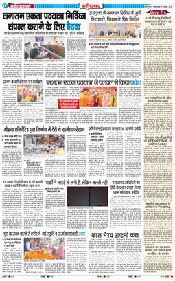 Faridabad 2025-11-11