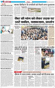 DEHRADUN TIMES 2025-11-11