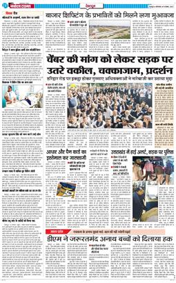 DEHRADUN TIMES 2025-11-11