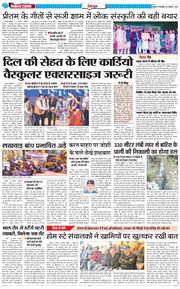 DEHRADUN TIMES 2025-11-11