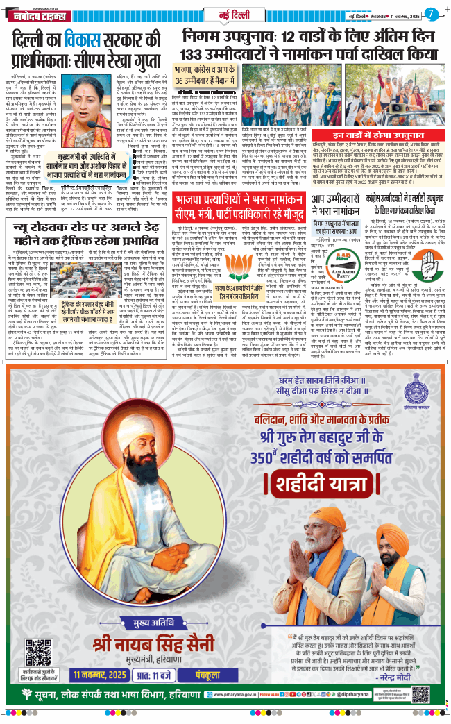 THE NAVODAYATIMES NCR MAIN 2025-11-11