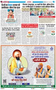 THE NAVODAYATIMES NCR MAIN 2025-11-11
