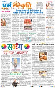 THE NAVODAYA TIMES MAIN UP 2025-11-11