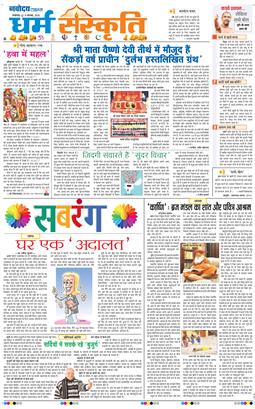 THE NAVODAYA TIMES MAIN UP 2025-11-11