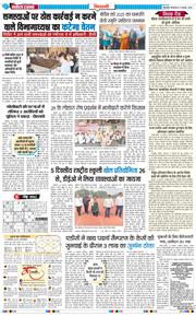 BHIWANI TIMES 2025-11-11