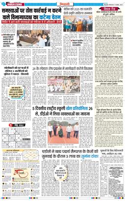 BHIWANI TIMES 2025-11-11