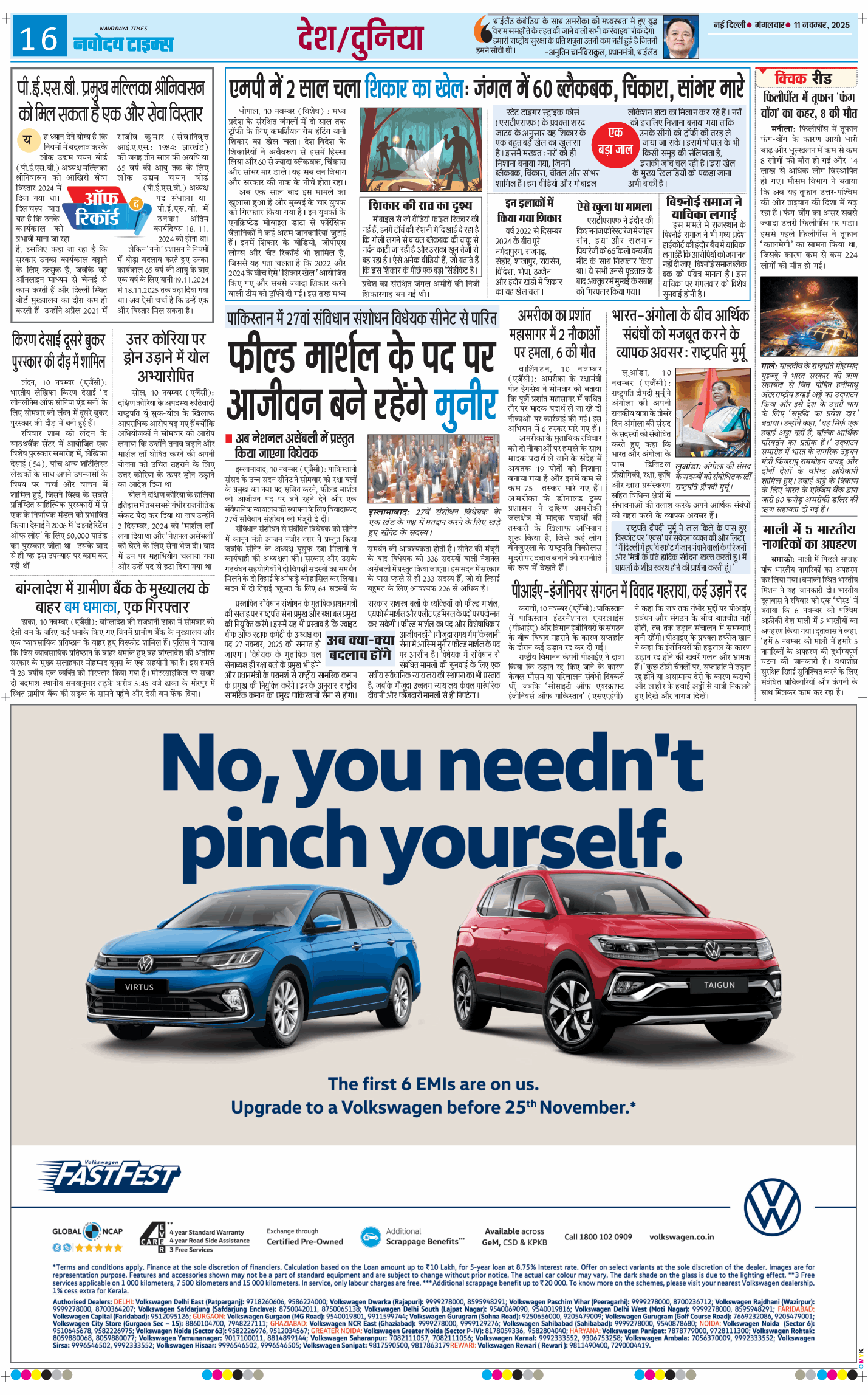 Main Edition 2025-11-11