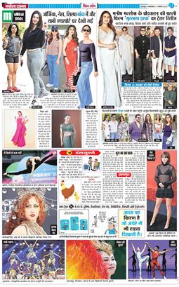 THE NAVODAYA TIMES MAIN UTTARAKHAND AND DEHRADUN 2025-11-11