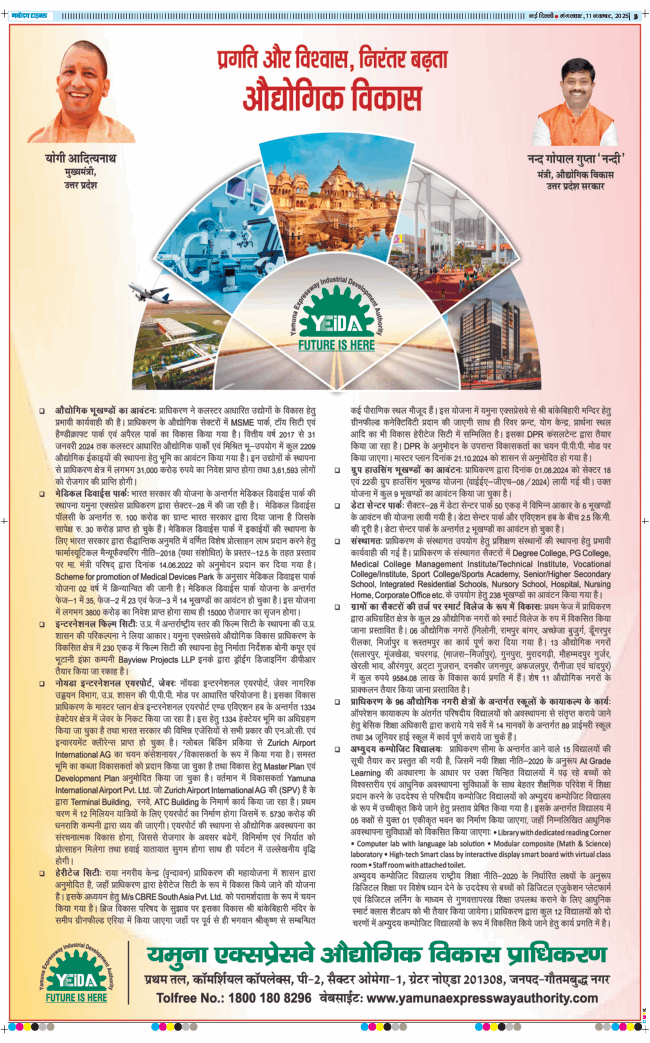 THE NAVODAYATIMES NCR MAIN 2025-11-11