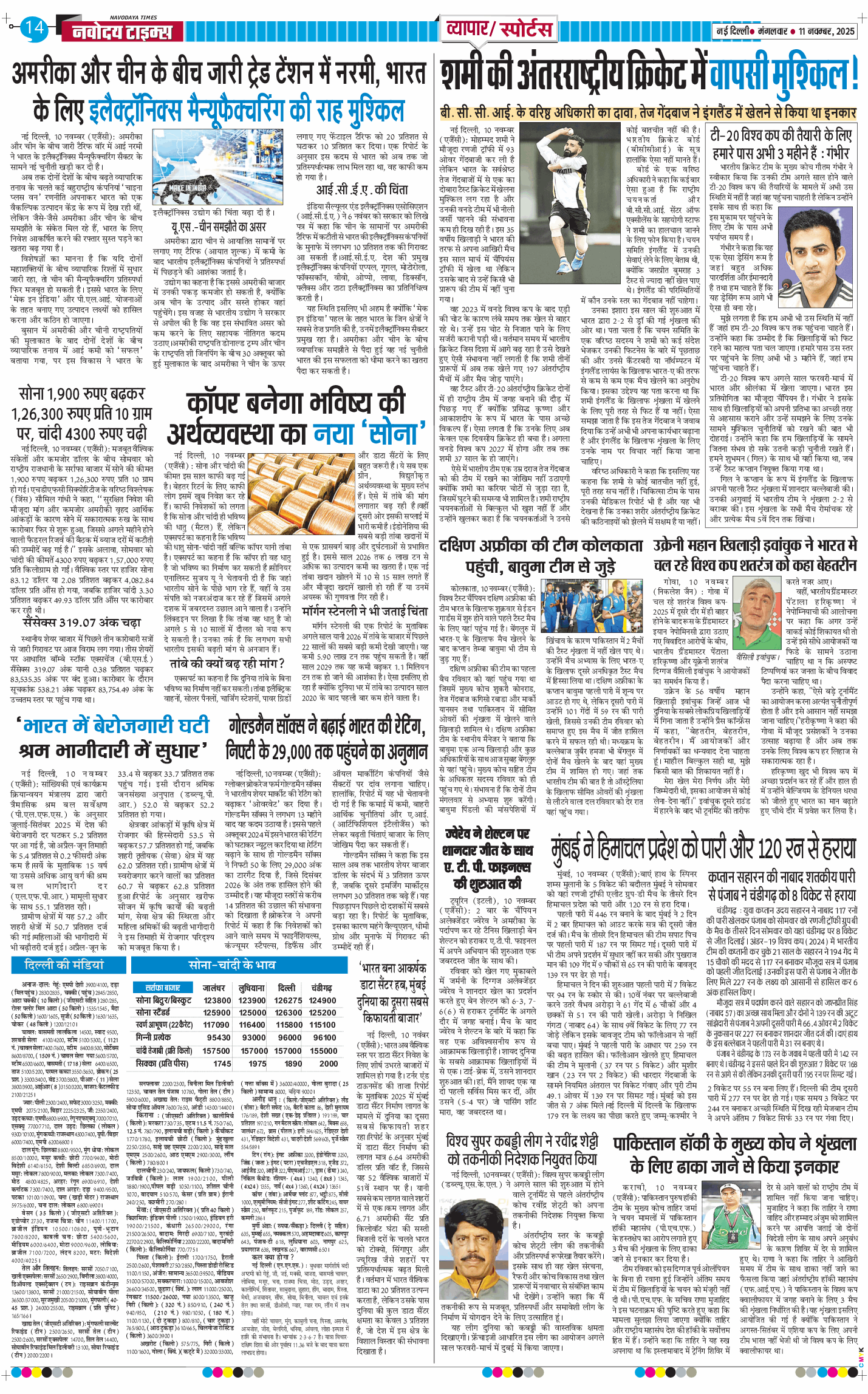 Main Edition 2025-11-11