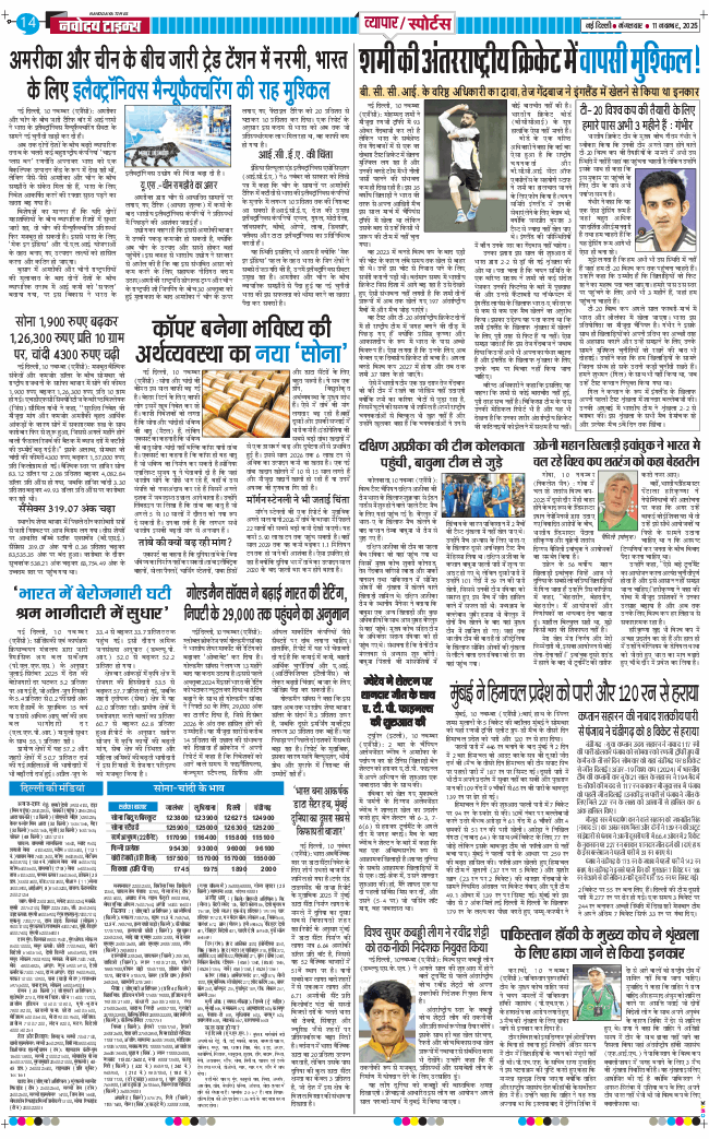 Main Edition 2025-11-11