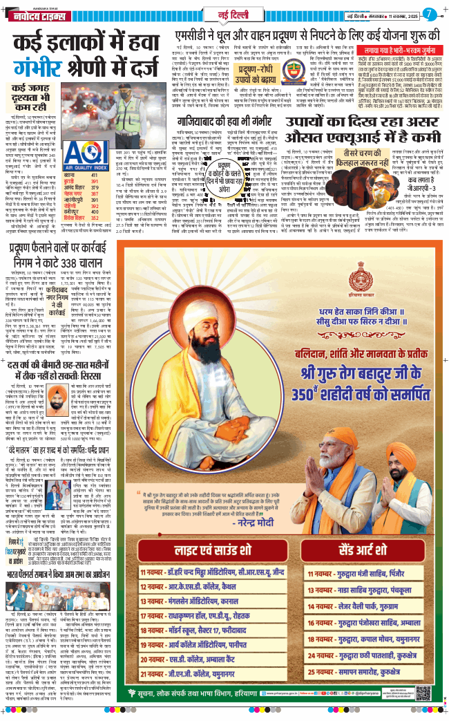 Main Edition 2025-11-11