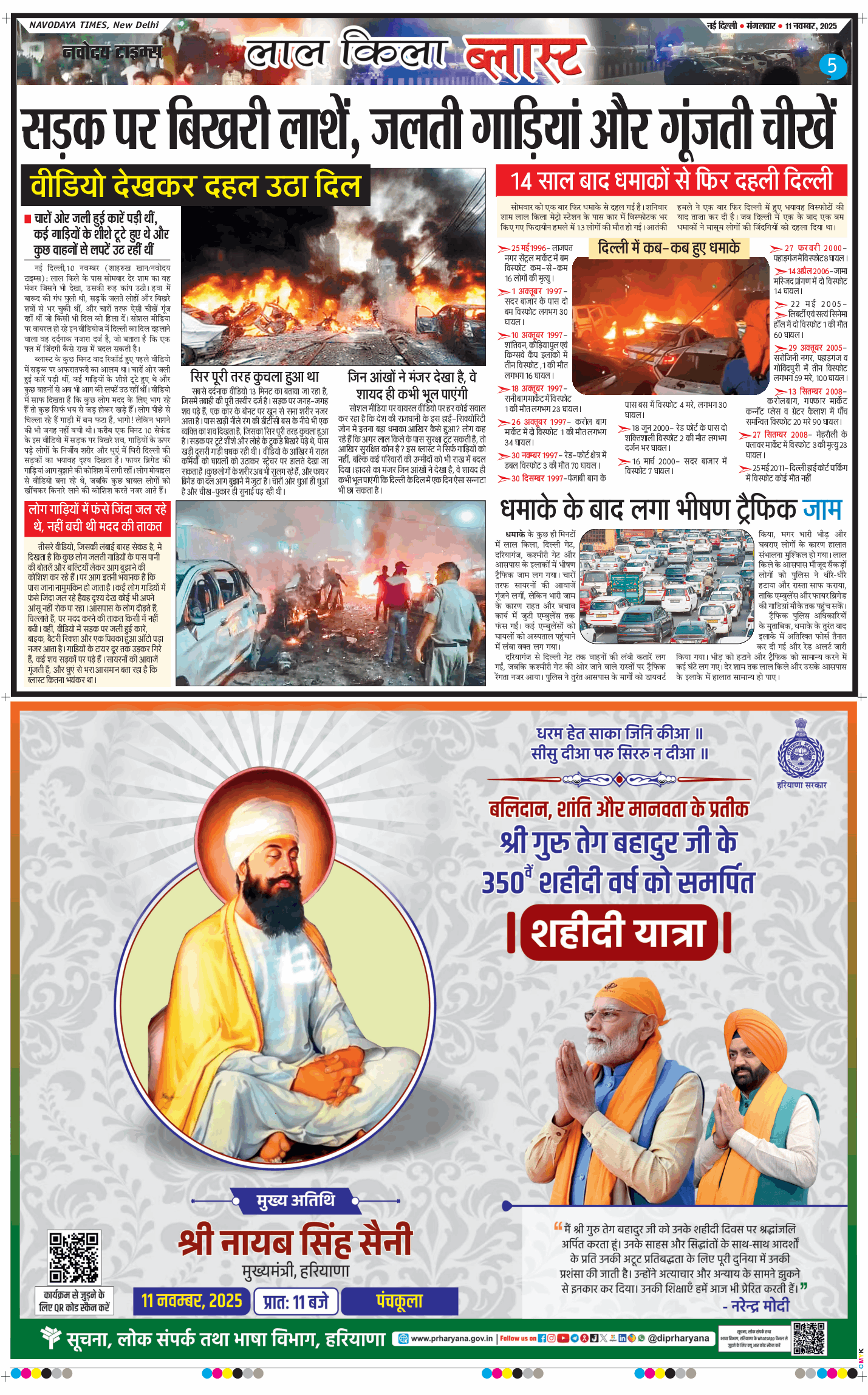 Main Edition 2025-11-11