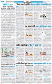 THE NAVODAYA TIMES MAIN UTTARAKHAND AND DEHRADUN 2025-11-11