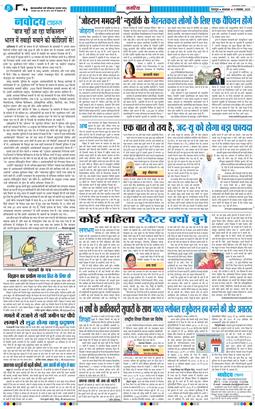 THE NAVODAYA TIMES MAIN UTTARAKHAND AND DEHRADUN 2025-11-11
