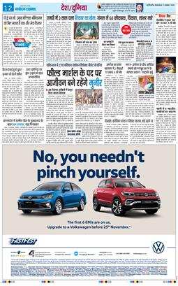 THE NAVODAYATIMES NCR MAIN 2025-11-11