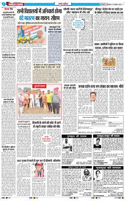 THE NAVODAYA TIMES MAIN UP 2025-11-11