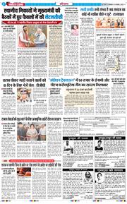 THE NAVODAYATIMES NCR MAIN 2025-11-11