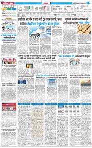 THE NAVODAYA TIMES MAIN UTTARAKHAND AND DEHRADUN 2025-11-11