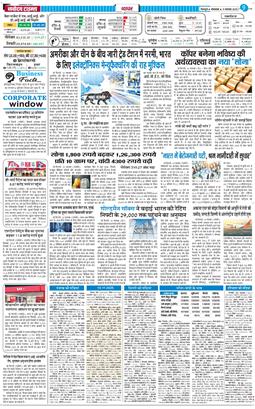 THE NAVODAYA TIMES MAIN UTTARAKHAND AND DEHRADUN 2025-11-11