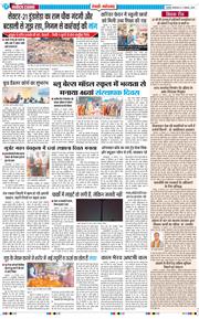 REWARI MAHENDERGARH TIMES 2025-11-11