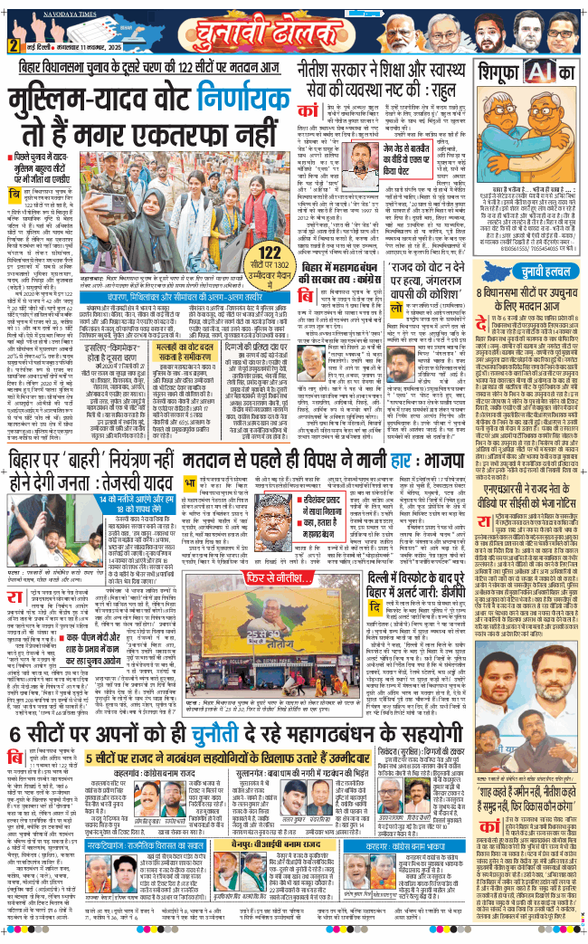 THE NAVODAYATIMES NCR MAIN 2025-11-11