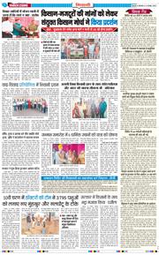 BHIWANI TIMES 2025-11-11
