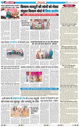 BHIWANI TIMES 2025-11-11