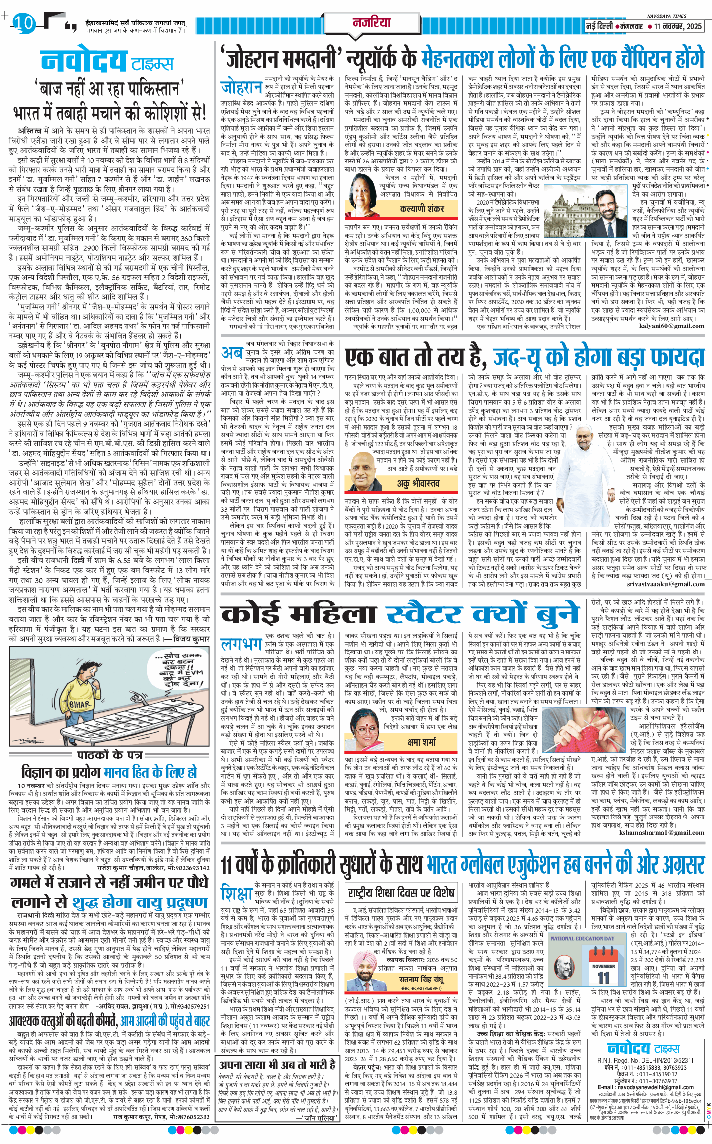 Main Edition 2025-11-11