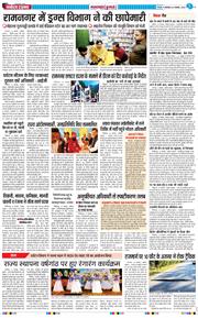 THE NAVODAYA TIMES MAIN UTTARAKHAND AND DEHRADUN 2025-11-11