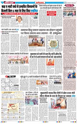 Faridabad 2025-11-11