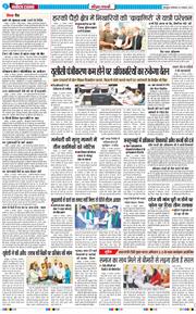 THE NAVODAYA TIMES MAIN UTTARAKHAND AND DEHRADUN 2025-11-11