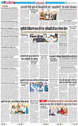 THE NAVODAYA TIMES MAIN UTTARAKHAND AND DEHRADUN 2025-11-11