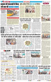 REWARI MAHENDERGARH TIMES 2025-11-11