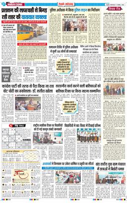 REWARI MAHENDERGARH TIMES 2025-11-11