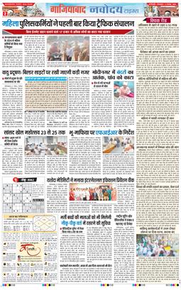 Ghaziabad 2025-11-11