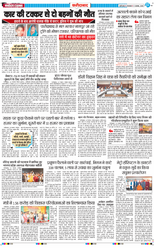 Faridabad 2025-11-11