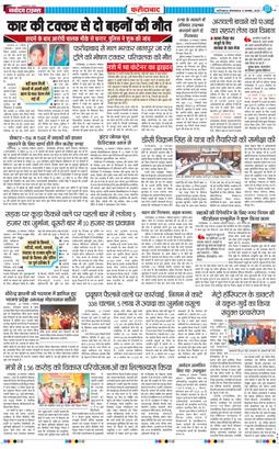 Faridabad 2025-11-11