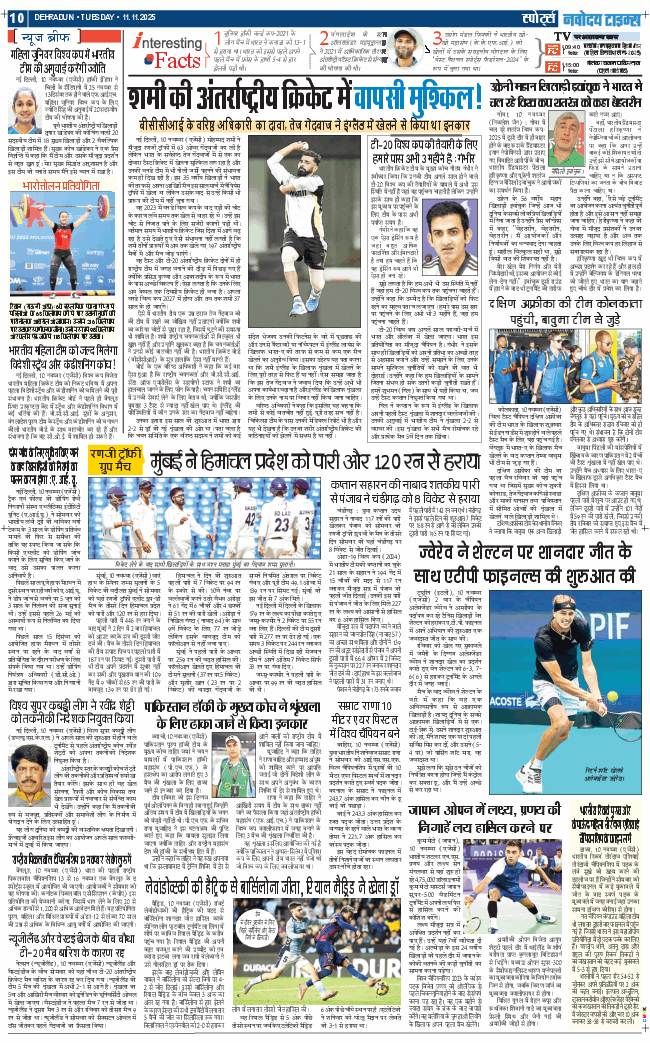 THE NAVODAYA TIMES MAIN UTTARAKHAND AND DEHRADUN 2025-11-11