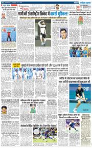 THE NAVODAYA TIMES MAIN UTTARAKHAND AND DEHRADUN 2025-11-11