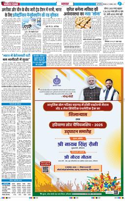 THE NAVODAYA TIMES MAIN UP 2025-11-11