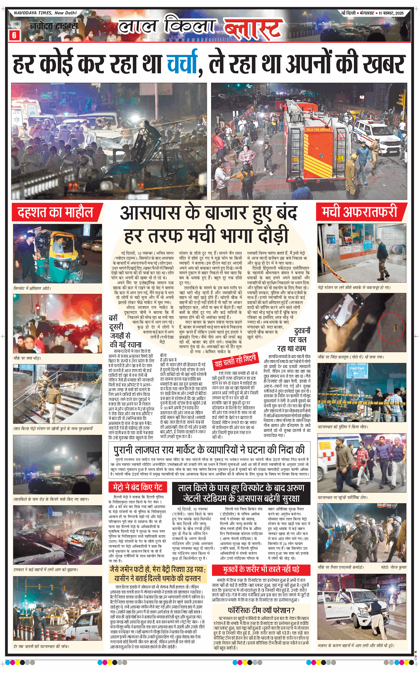 Main Edition 2025-11-11