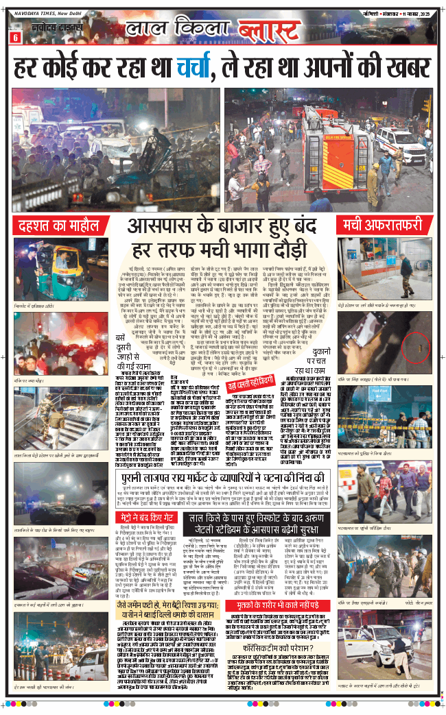 Main Edition 2025-11-11